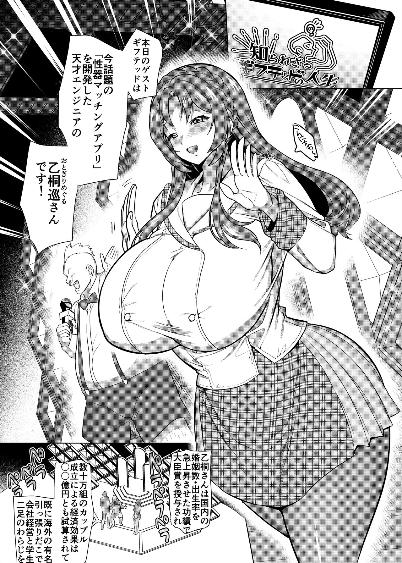 性器マッチングアプリで出会った体の相性だけは最高の女3 page 2 full