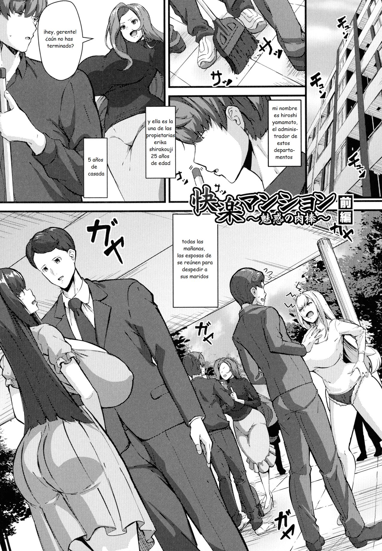 Pleasure Apartments Cap. 1 page 1 full