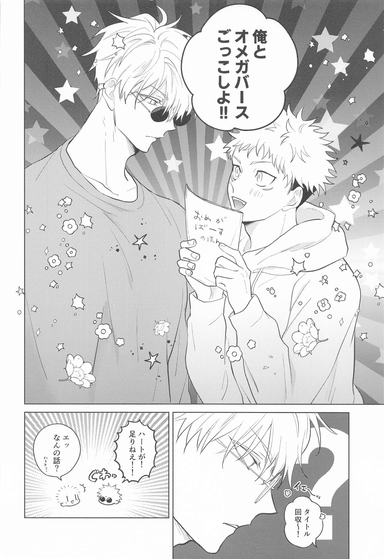 Gojo Senpai Ore to  Omegaver Gokko Shiyo page 5 full