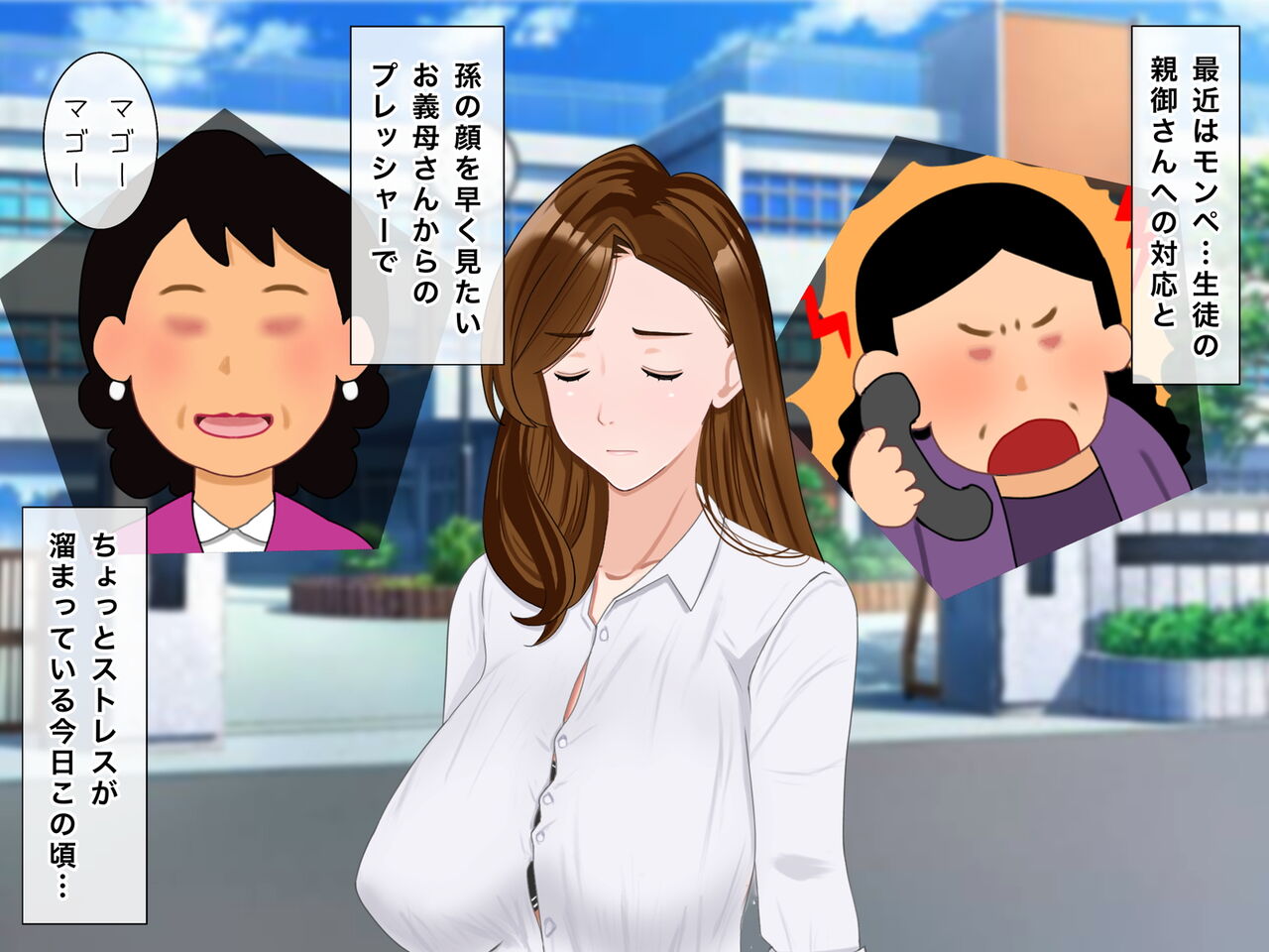 Watashi Kyoushi nanoni, Mainichi Seito to Haramasex Saserareteimasu page 3 full