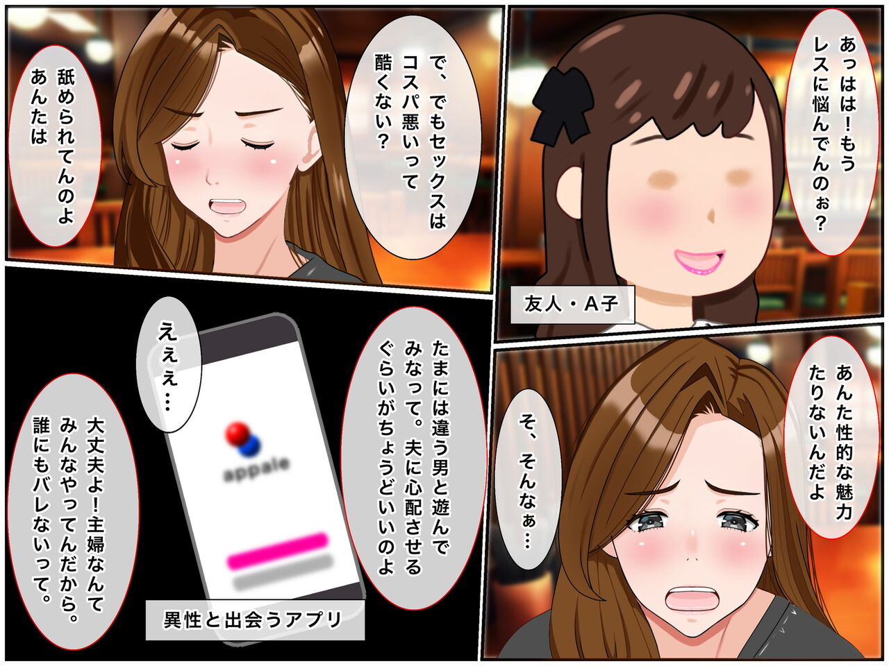 Watashi Kyoushi nanoni, Mainichi Seito to Haramasex Saserareteimasu page 5 full