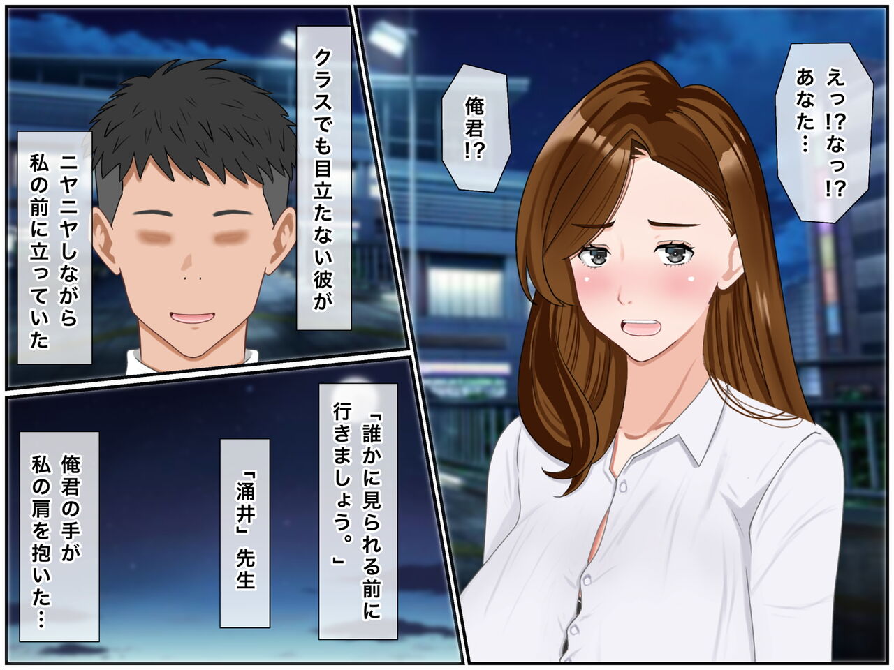 Watashi Kyoushi nanoni, Mainichi Seito to Haramasex Saserareteimasu page 7 full