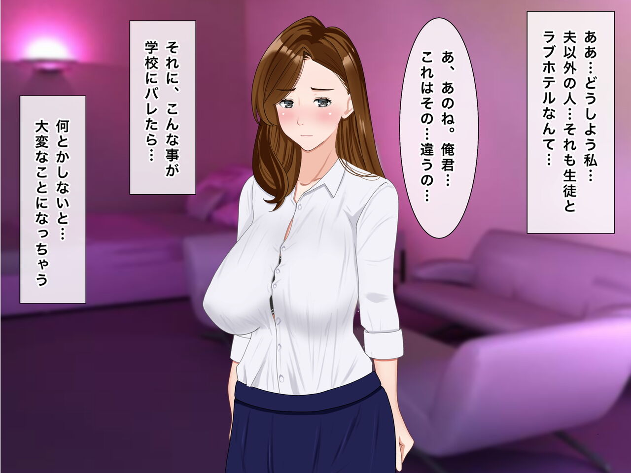 Watashi Kyoushi nanoni, Mainichi Seito to Haramasex Saserareteimasu page 8 full