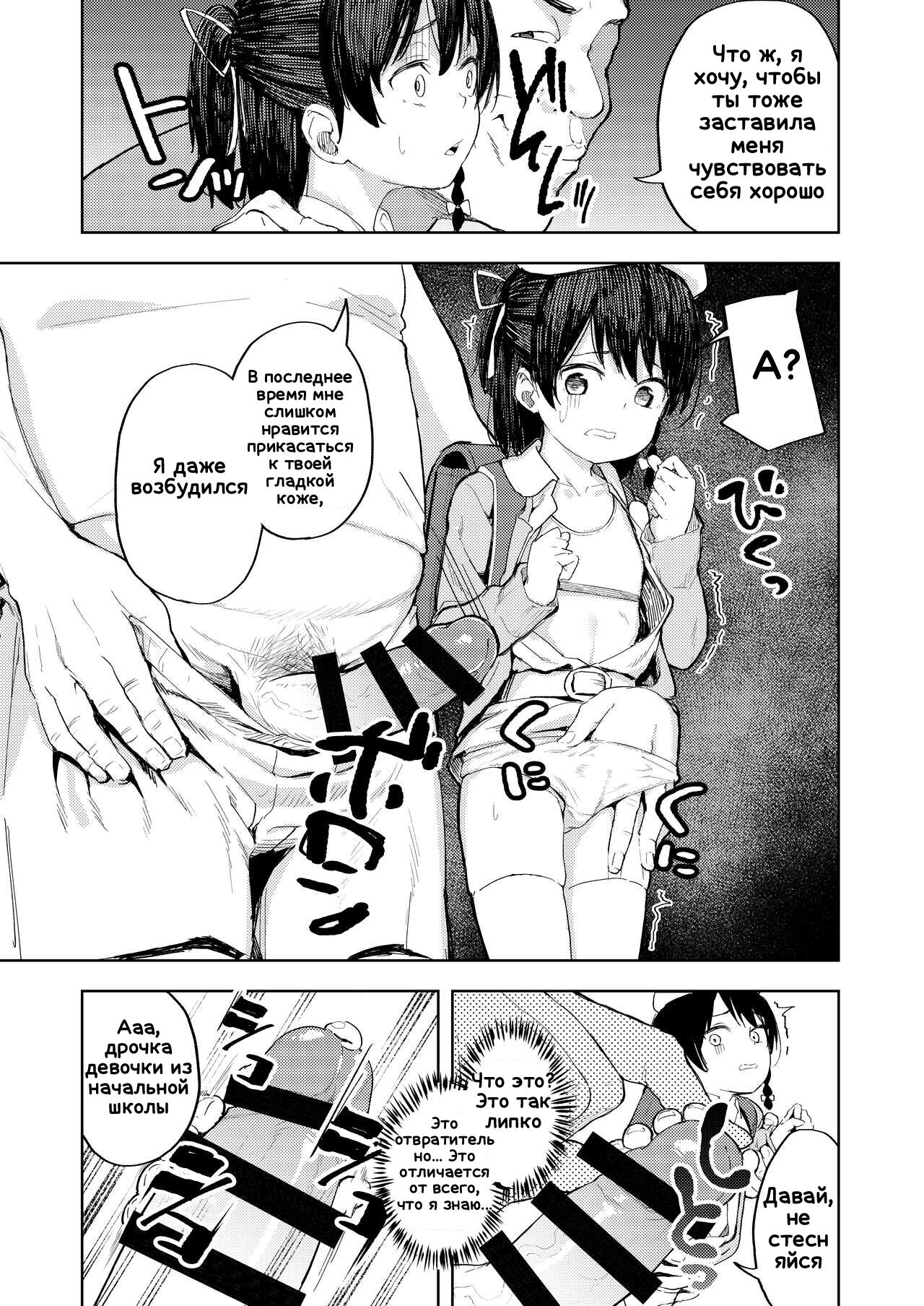 Namaiki Ojou-sama e no Choukyou no Susume | Советы по сломлению маленьких  своенравных девочек - Page 10 - IMHentai