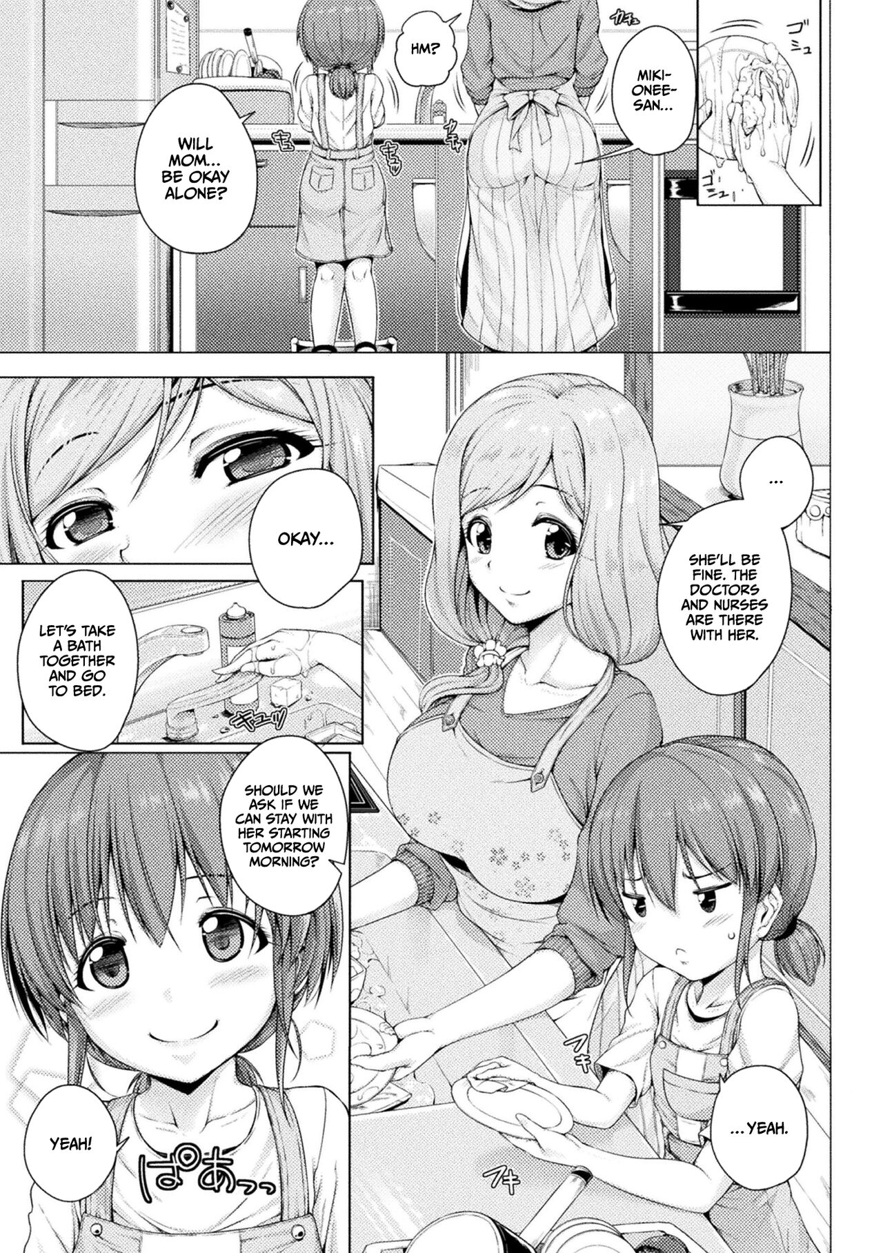 Dekiru Onee-san no Himitsu page 3 full