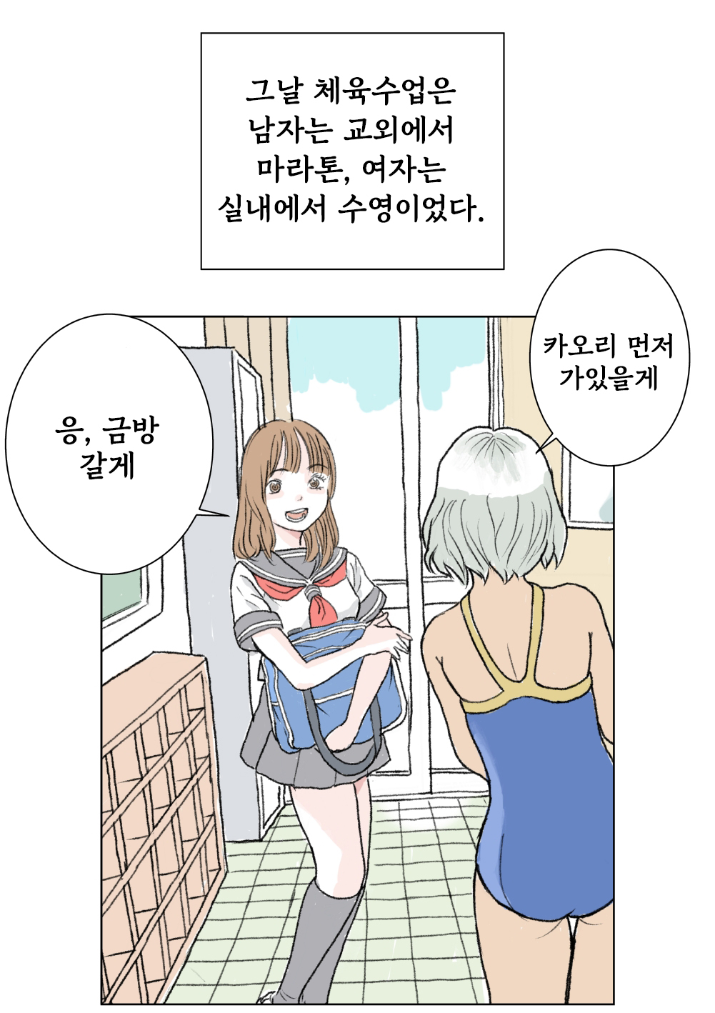 Kigae page 1 full