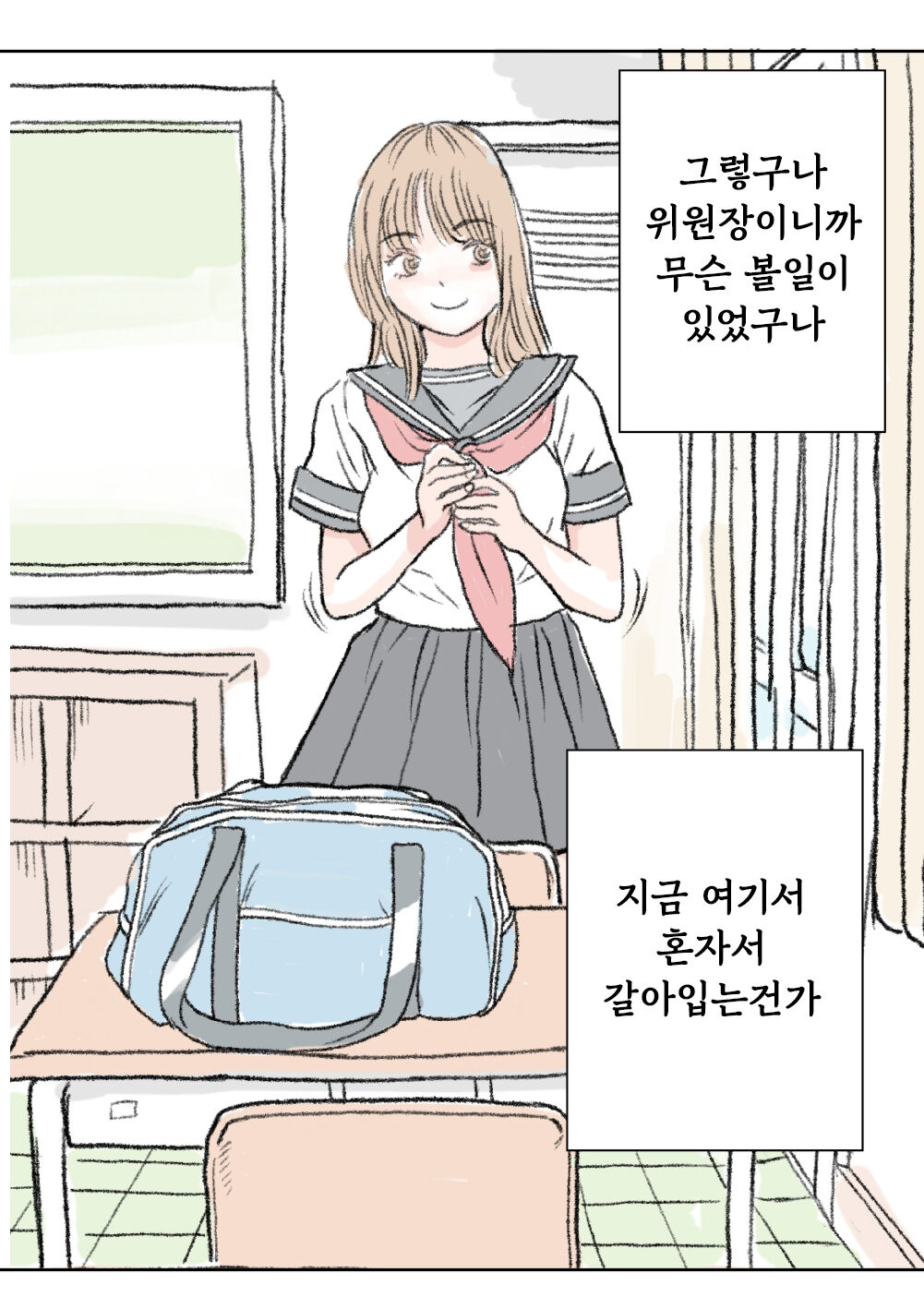 Kigae page 2 full