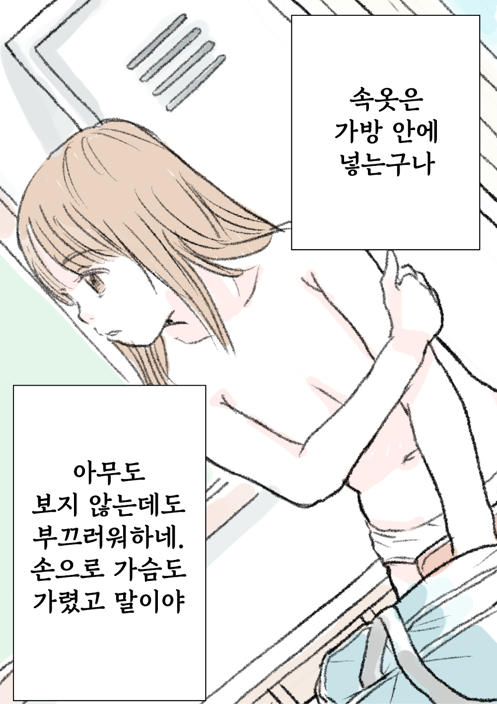 Kigae page 8 full