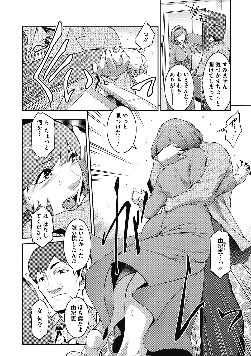Genwaku page 10 full