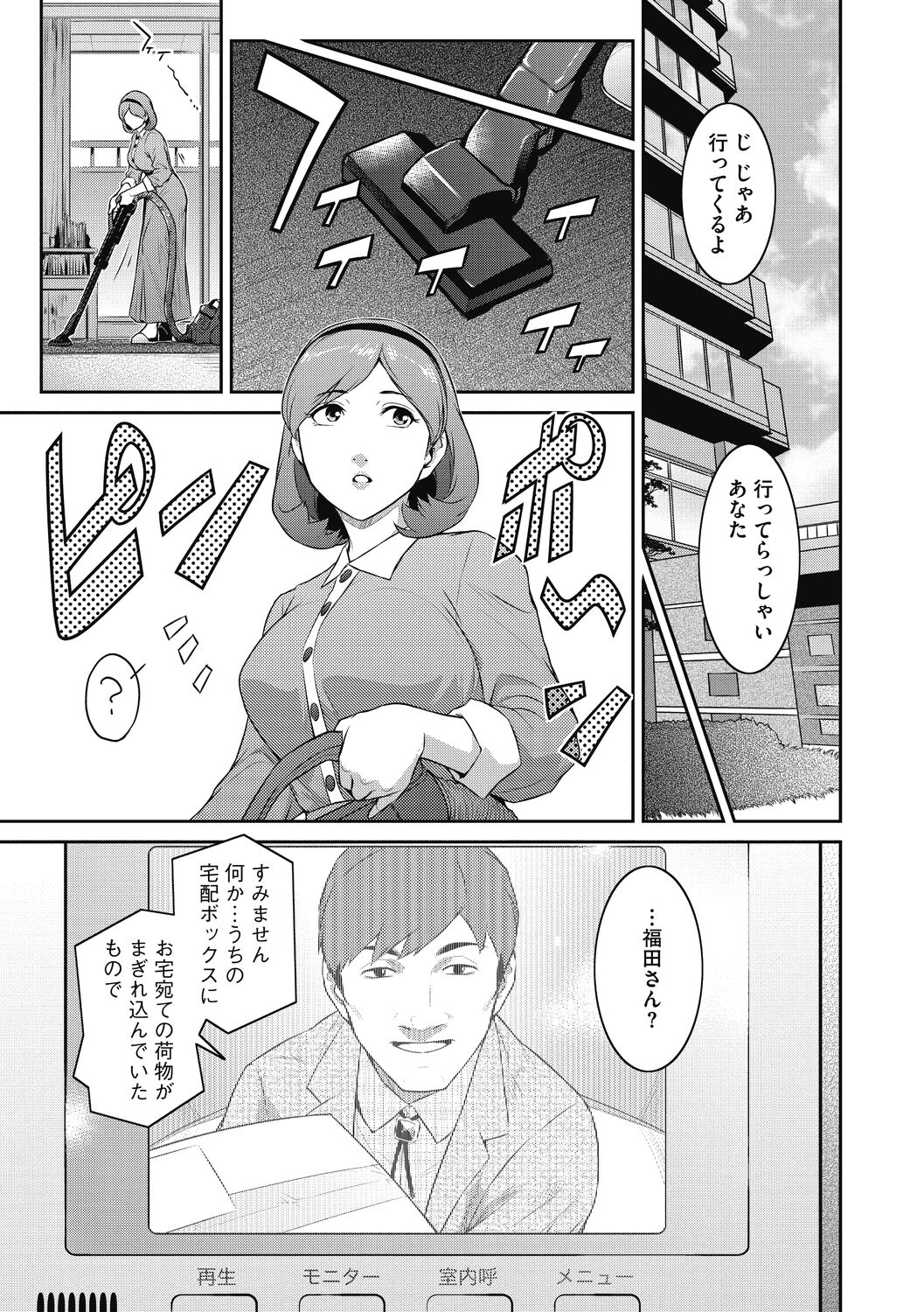 Genwaku page 9 full