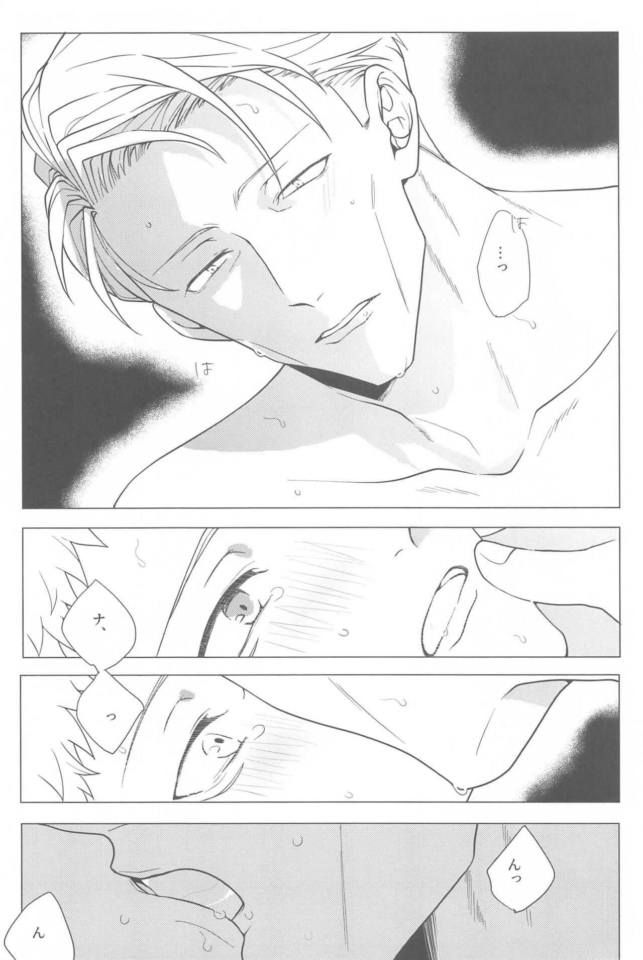 Koibito Gokko page 3 full
