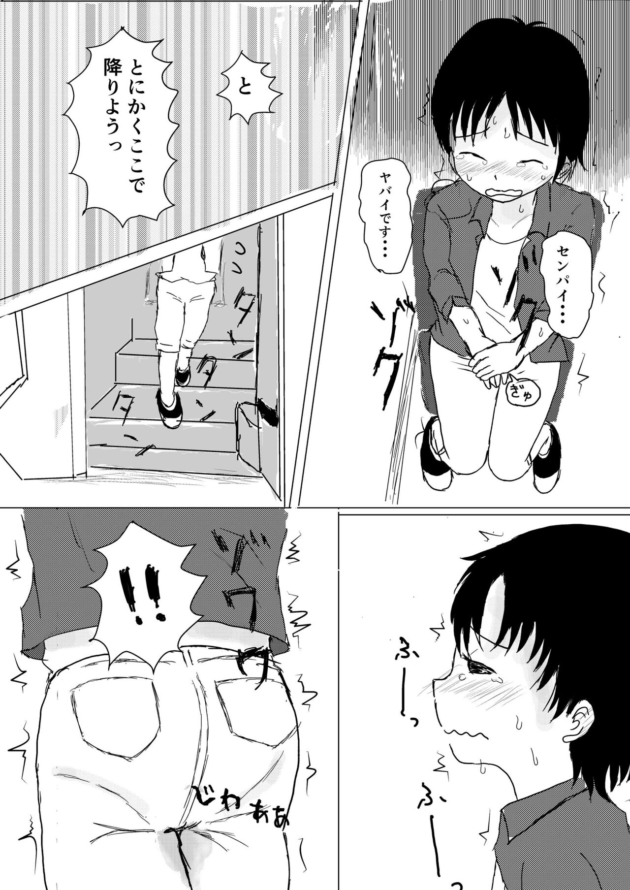 I love you too much! page 10 full