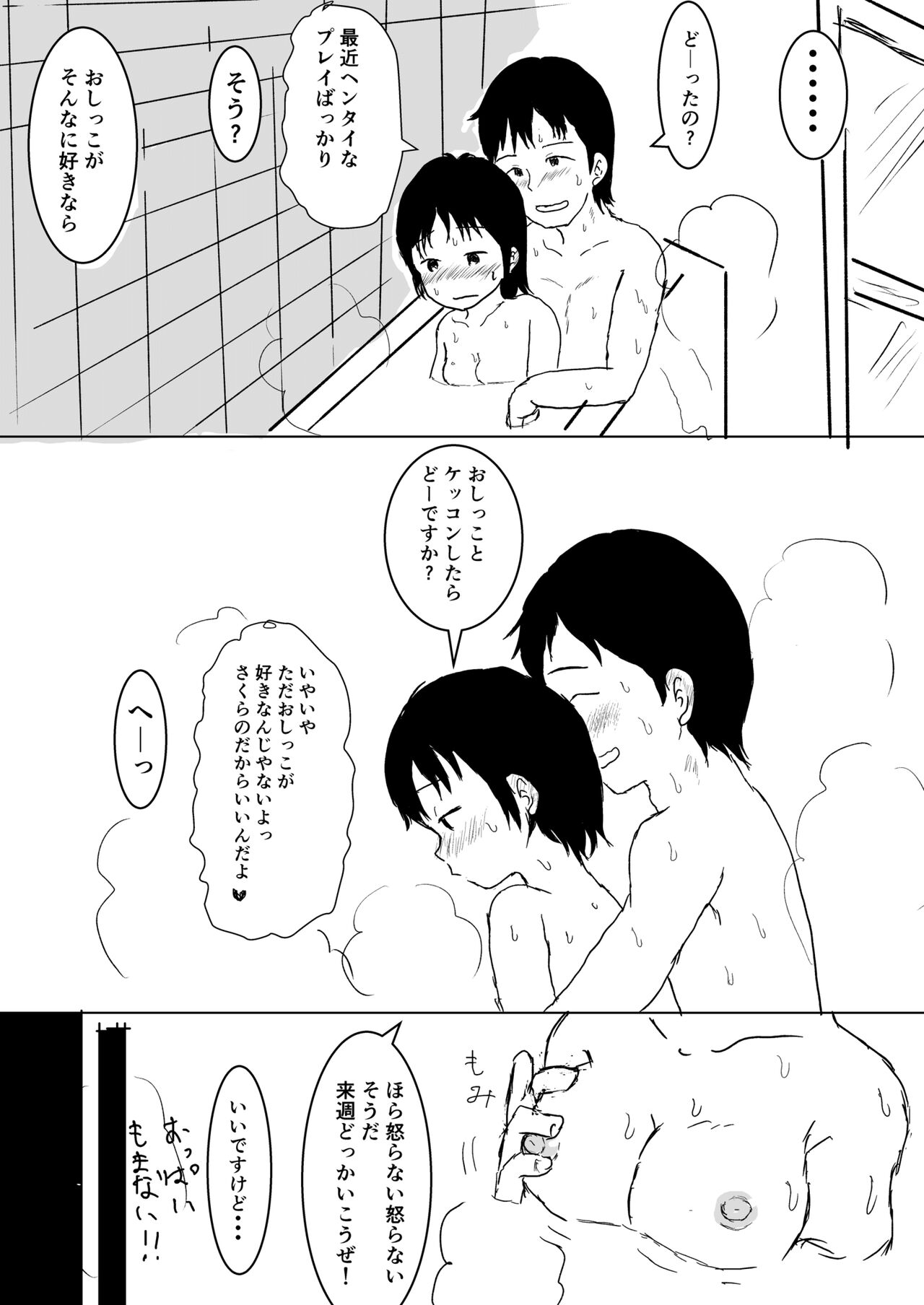 I love you too much! page 7 full