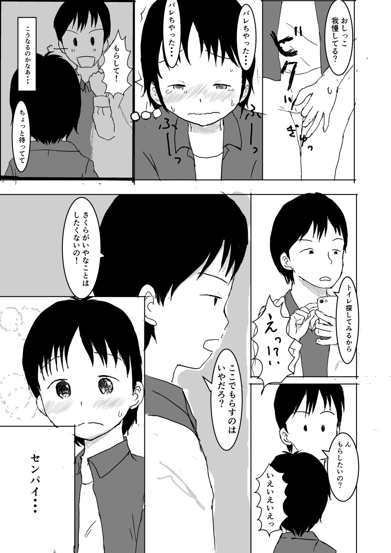 I love you too much! page 9 full