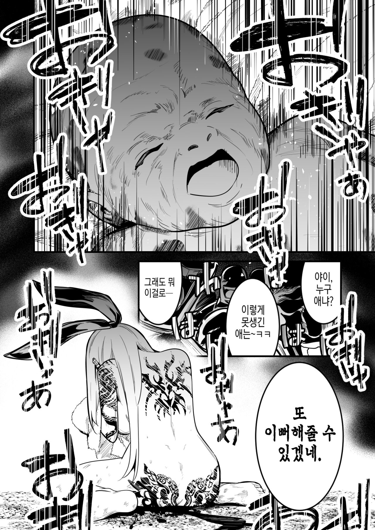 Gesu na Sanzoku-tachi ni Makete Tsukamatte Omocha ni Sarechau Boukensha-chan | 저열한 산적들에게 패배해 붙잡혀서 장난감으로 쓰이고 마는 모험자 page 8 full