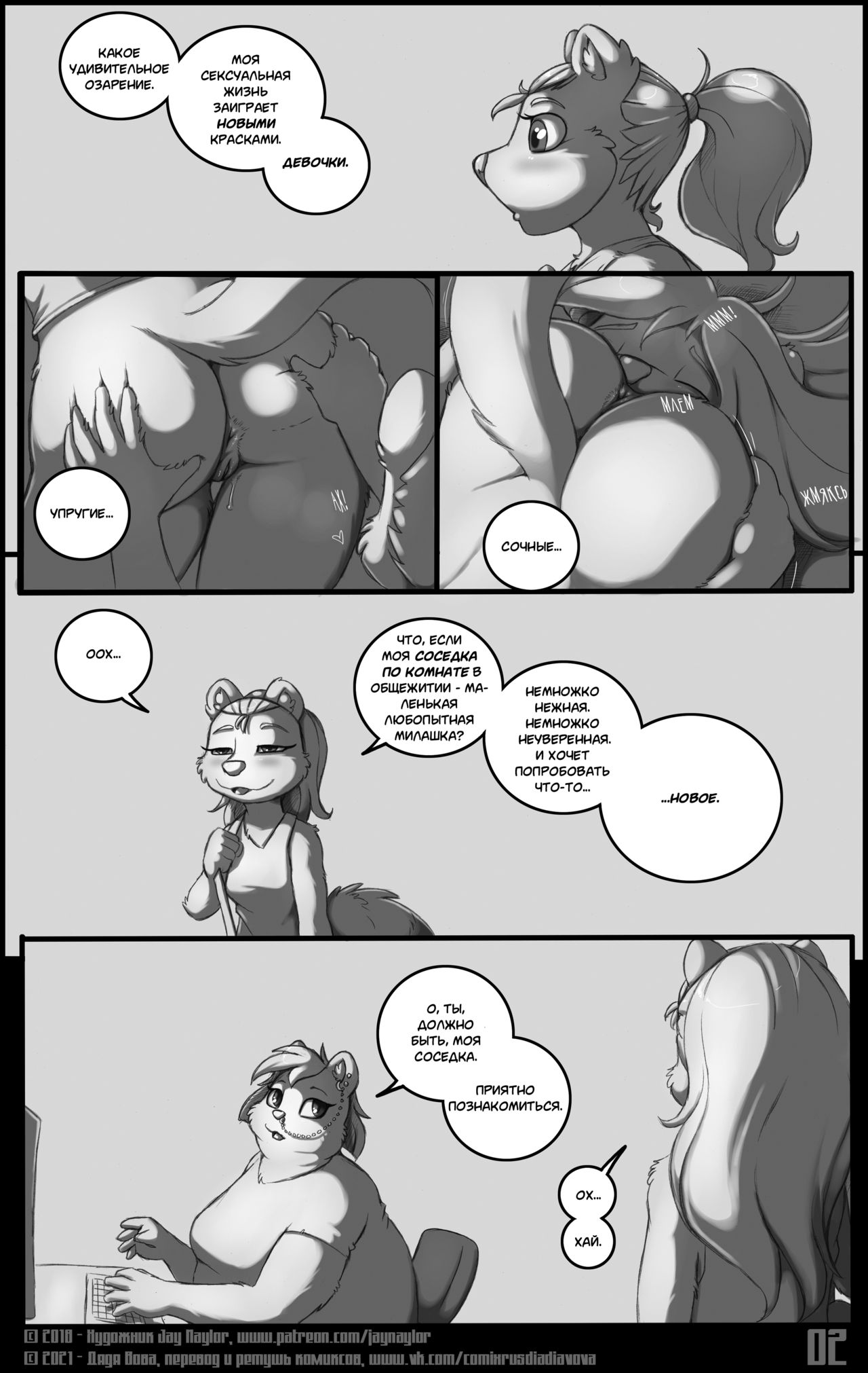 Brooke Goes to College 1-4 l Брук поступила в колледж 1-4 - Page 2 -  IMHentai