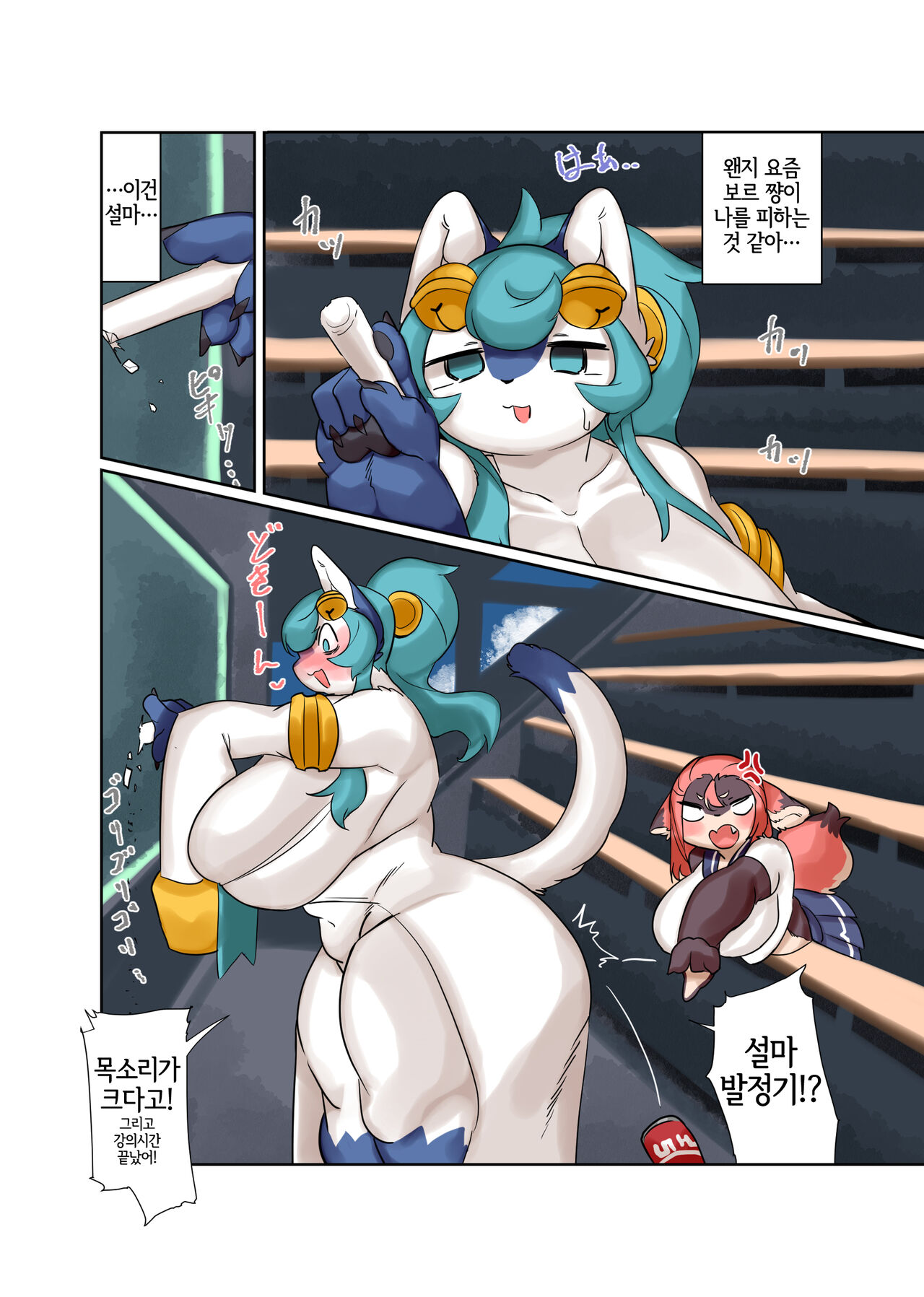 Seikan Renraku-sen page 4 full