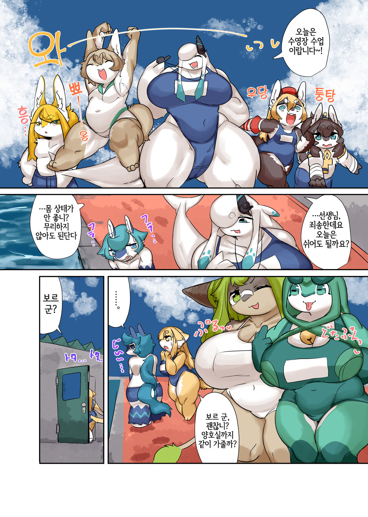 Seikan Renraku-sen page 5 full