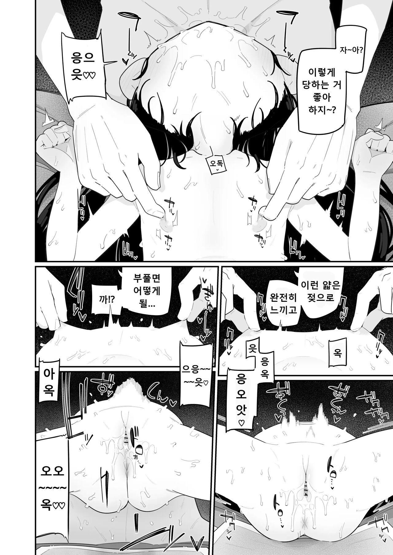 Byoujakudakedo Seiyoku Tsuyoi Musume wa Sukidesu ka? page 10 full
