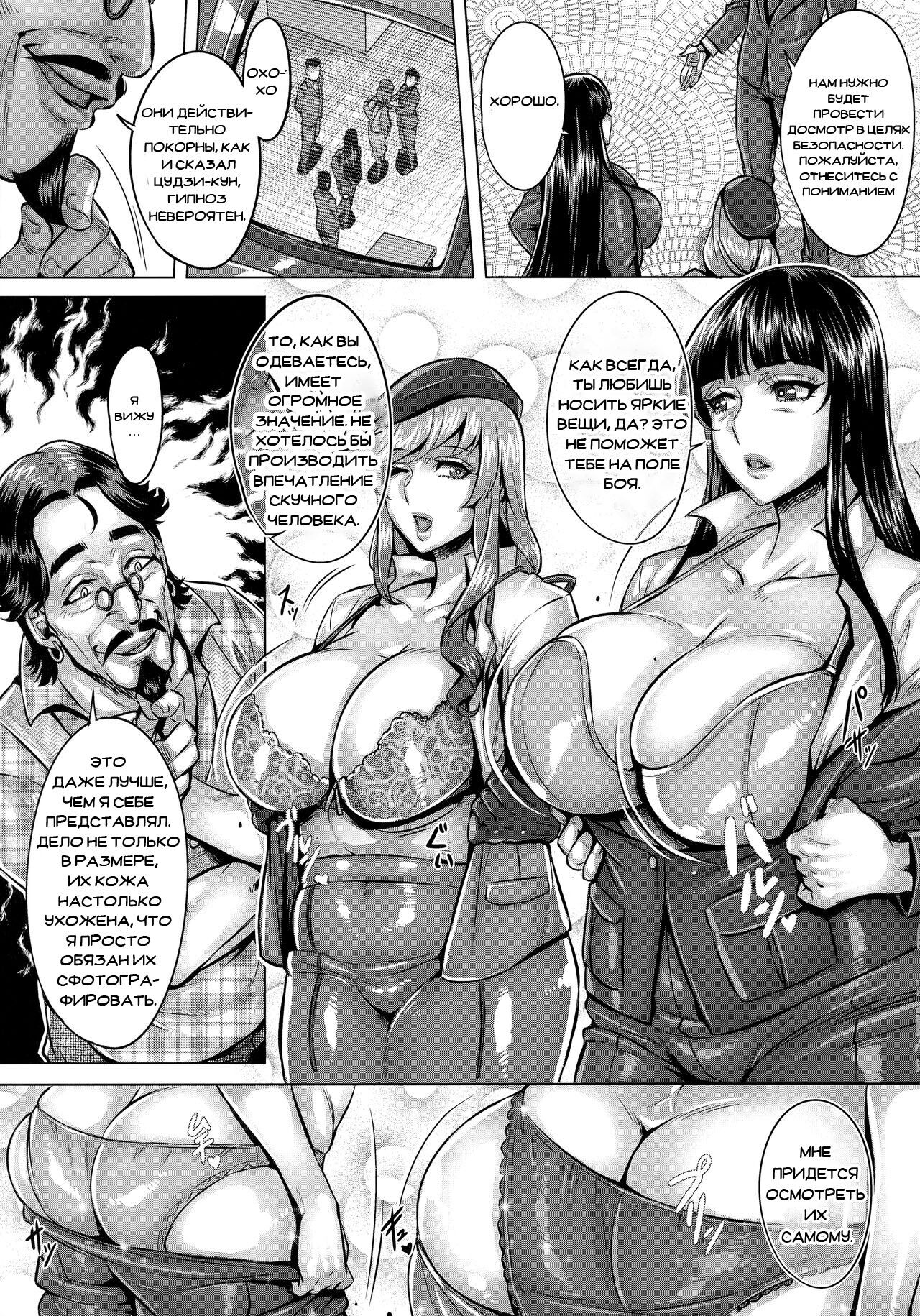 Sennou Sareta Iemoto-tachi no Zenra Inniku Satsueikai page 4 full