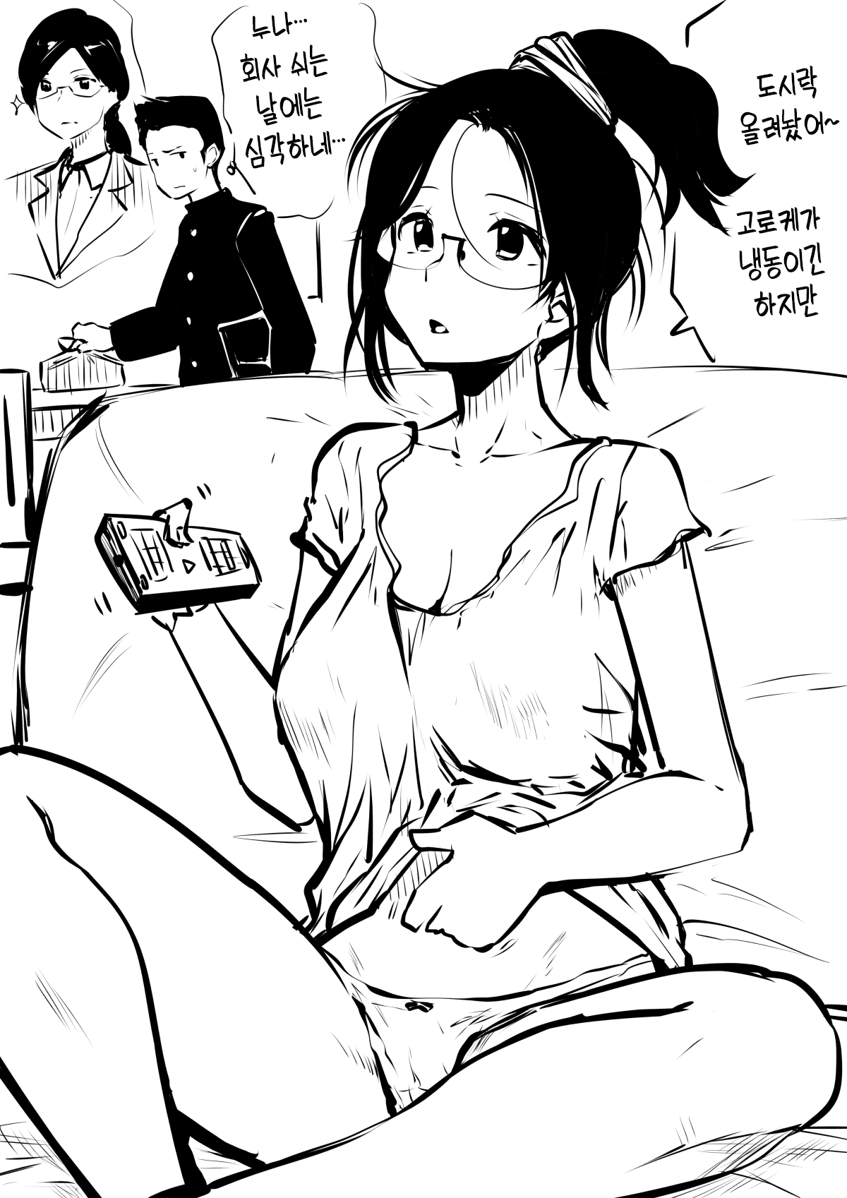 Sister And Brother And Sex 1~149 | 누나랑 동생이랑 섹 1~149 page 1 full