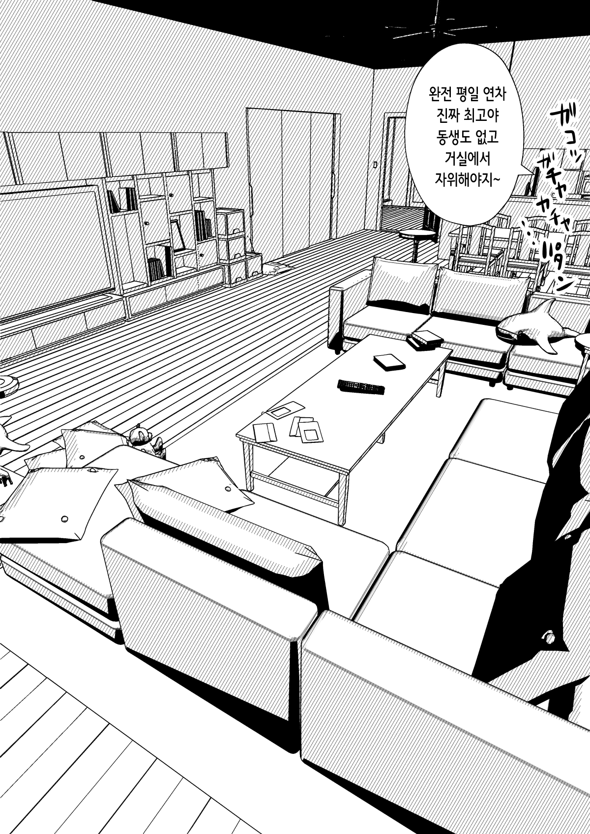 Sister And Brother And Sex 1~149 | 누나랑 동생이랑 섹 1~149 page 6 full