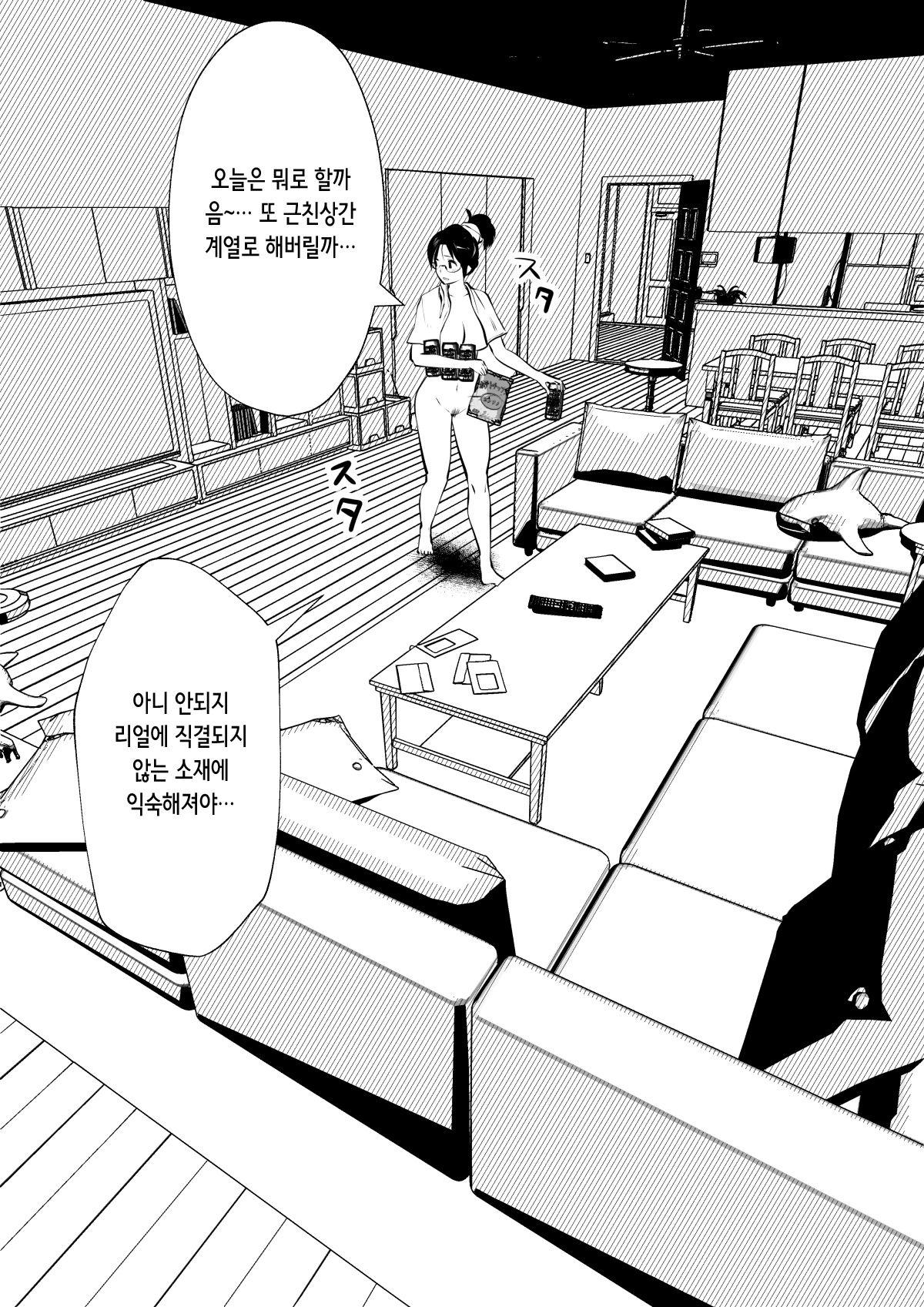 Sister And Brother And Sex 1~149 | 누나랑 동생이랑 섹 1~149 page 7 full