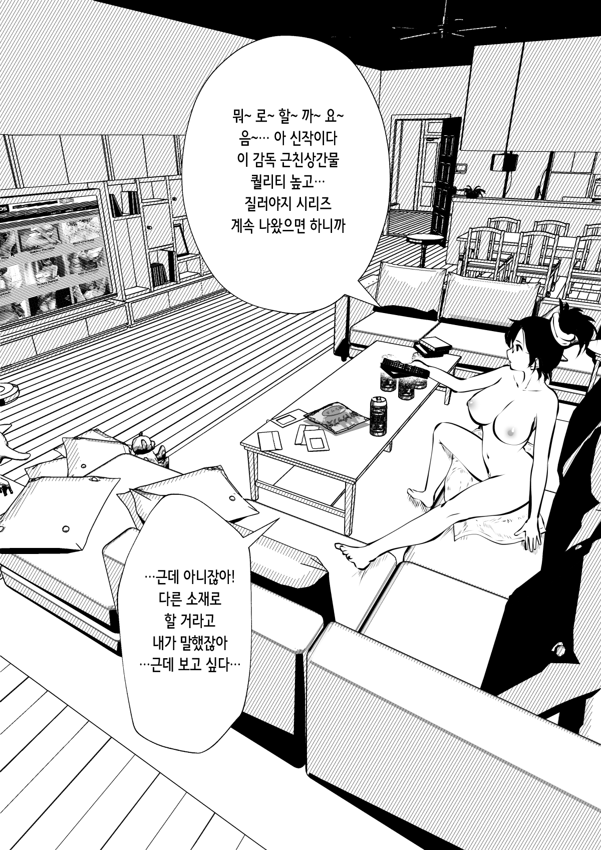 Sister And Brother And Sex 1~149 | 누나랑 동생이랑 섹 1~149 page 8 full