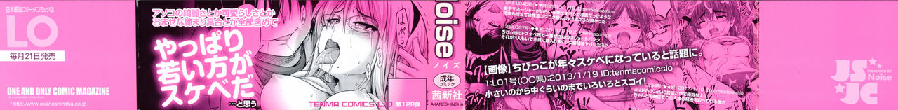 JS☆JC page 3 full