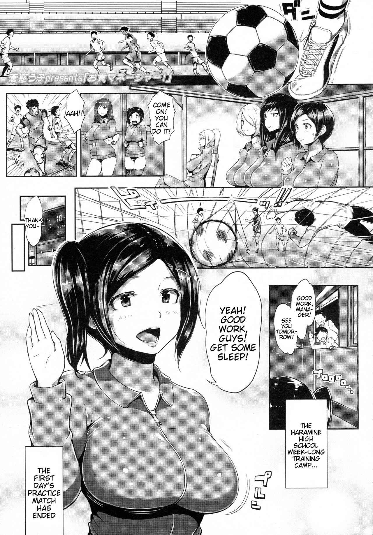 Omitsugi Manager! page 1 full