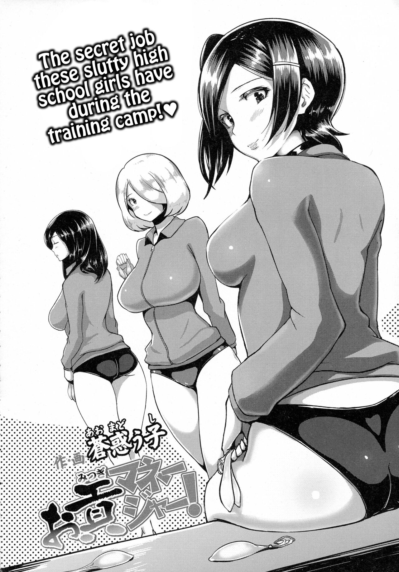 Omitsugi Manager! page 2 full