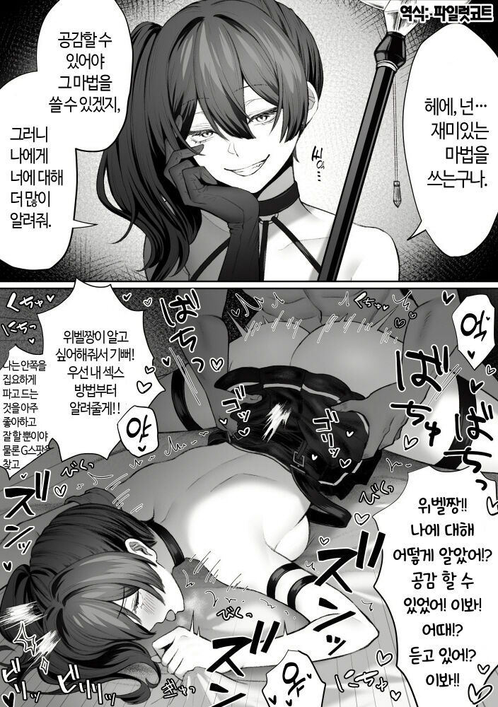 Übel | 위벨 page 1 full