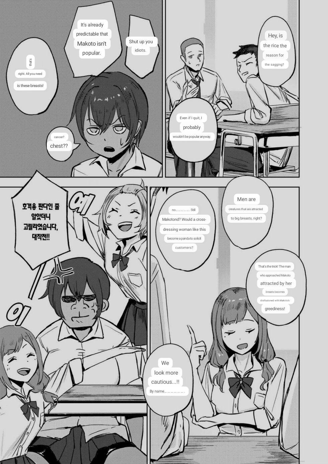 Kimochii Koto ni wa Sakaraenai - musclehead girl can't resist orgasm page 4 full