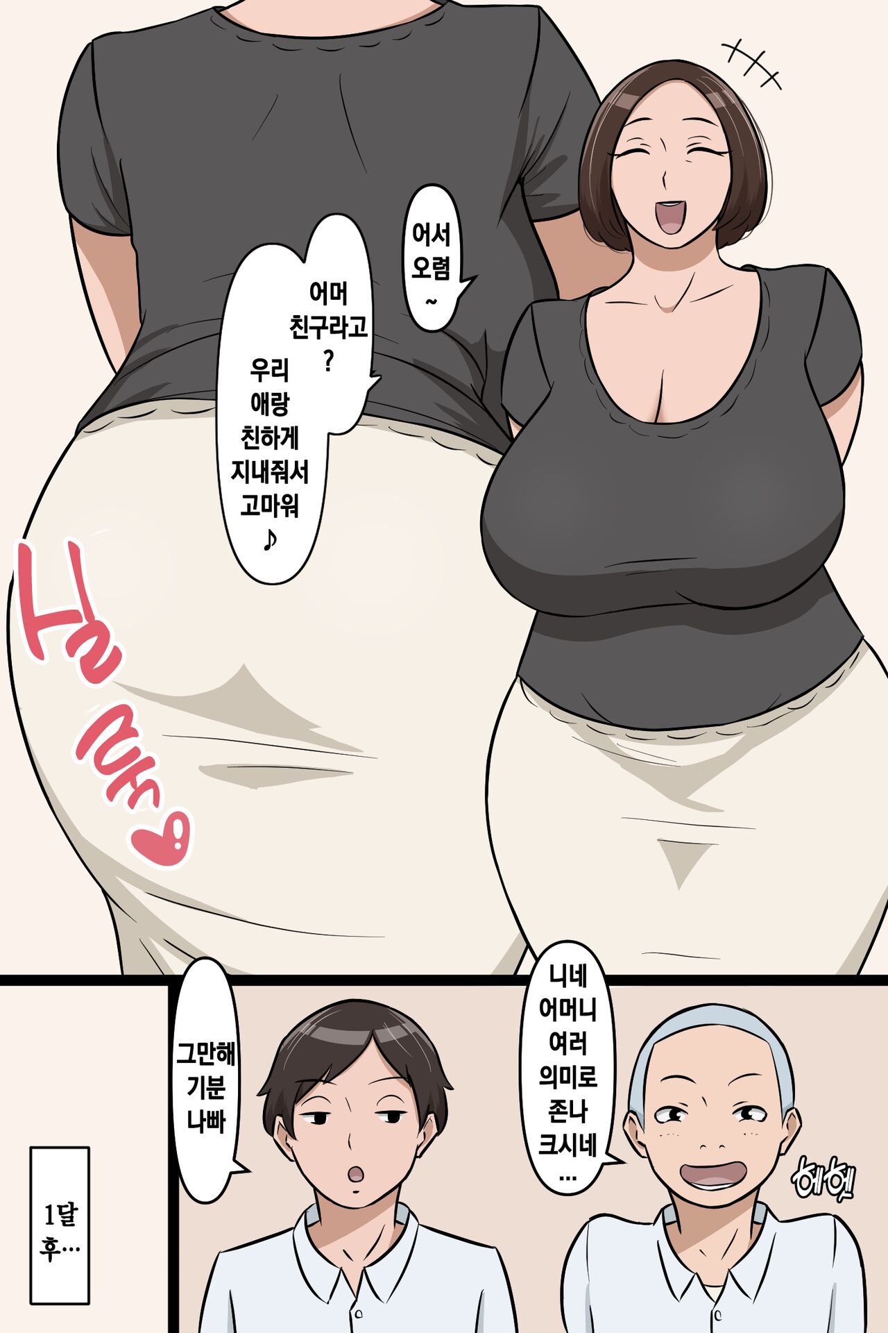 유부녀 51p page 8 full