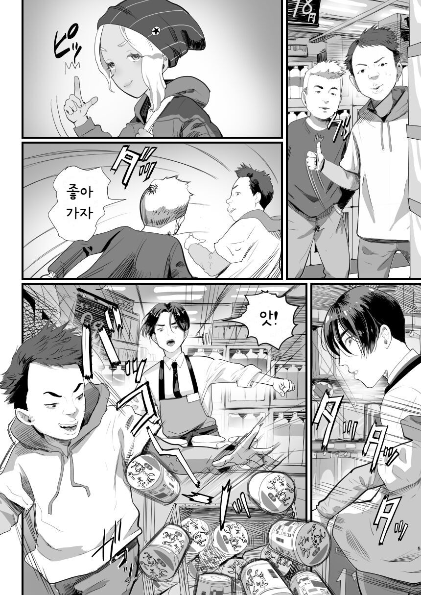 절도남창 page 6 full