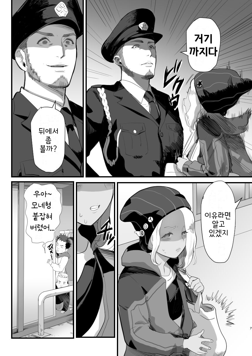 절도남창 page 8 full