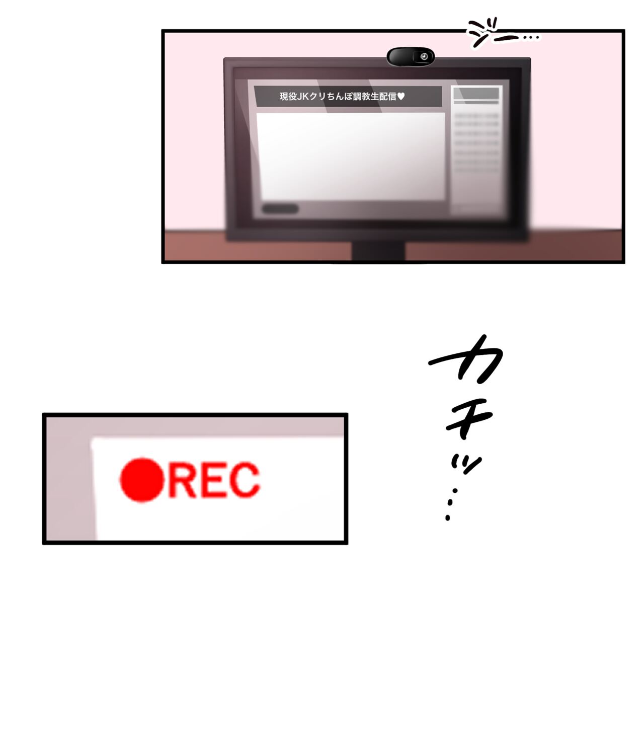 クリ 調教 漫画