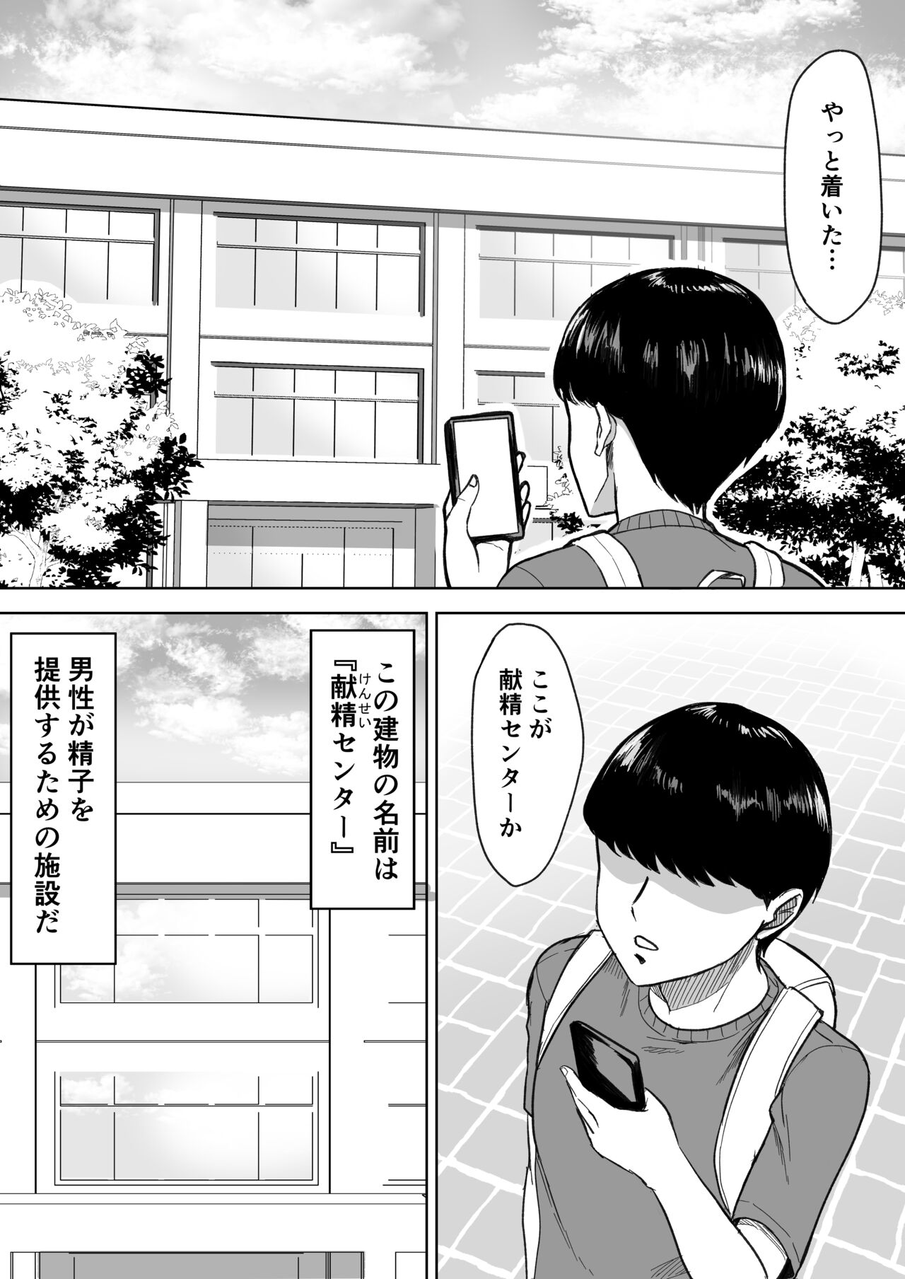 Kensei  Center page 2 full