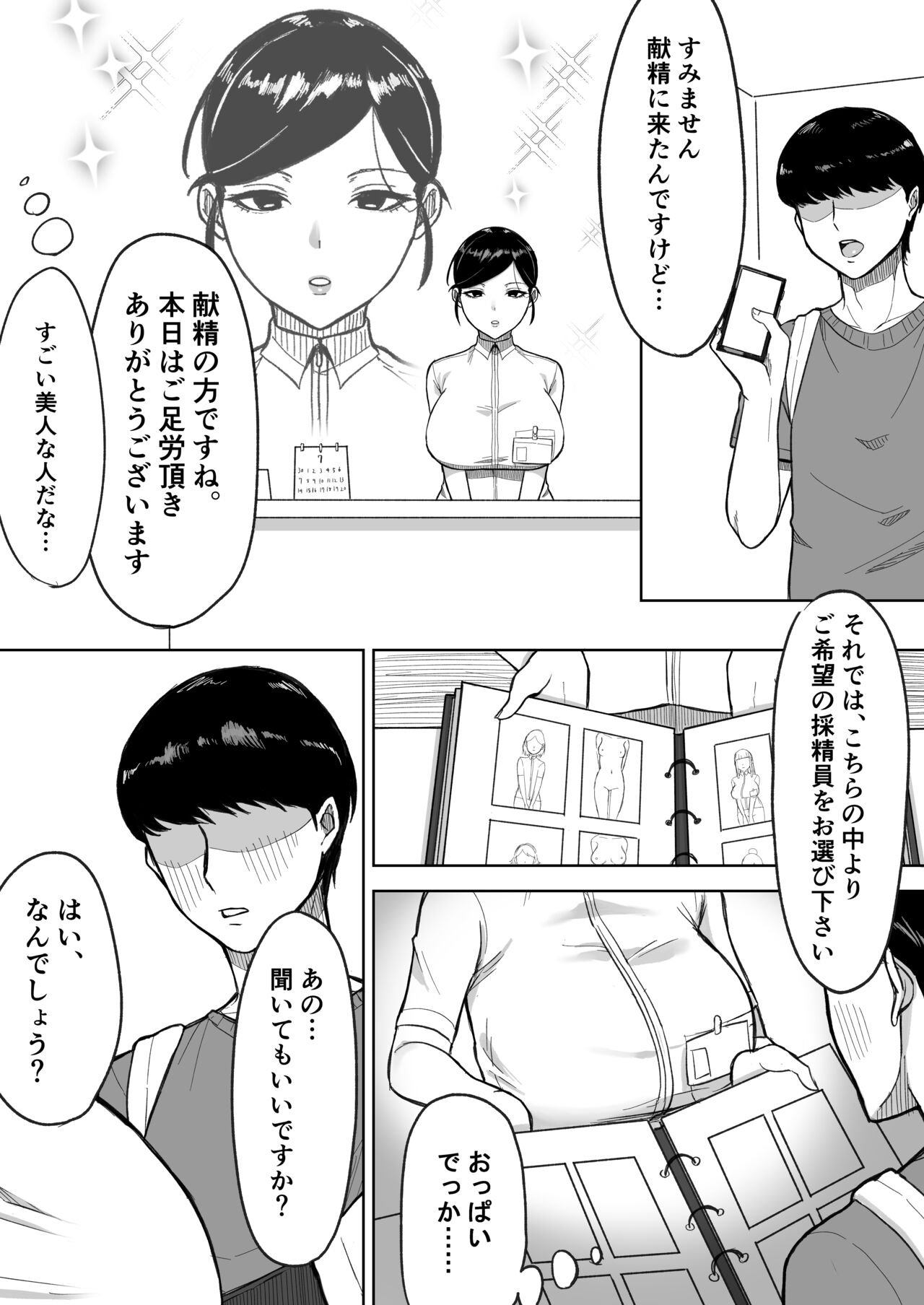 Kensei  Center page 4 full