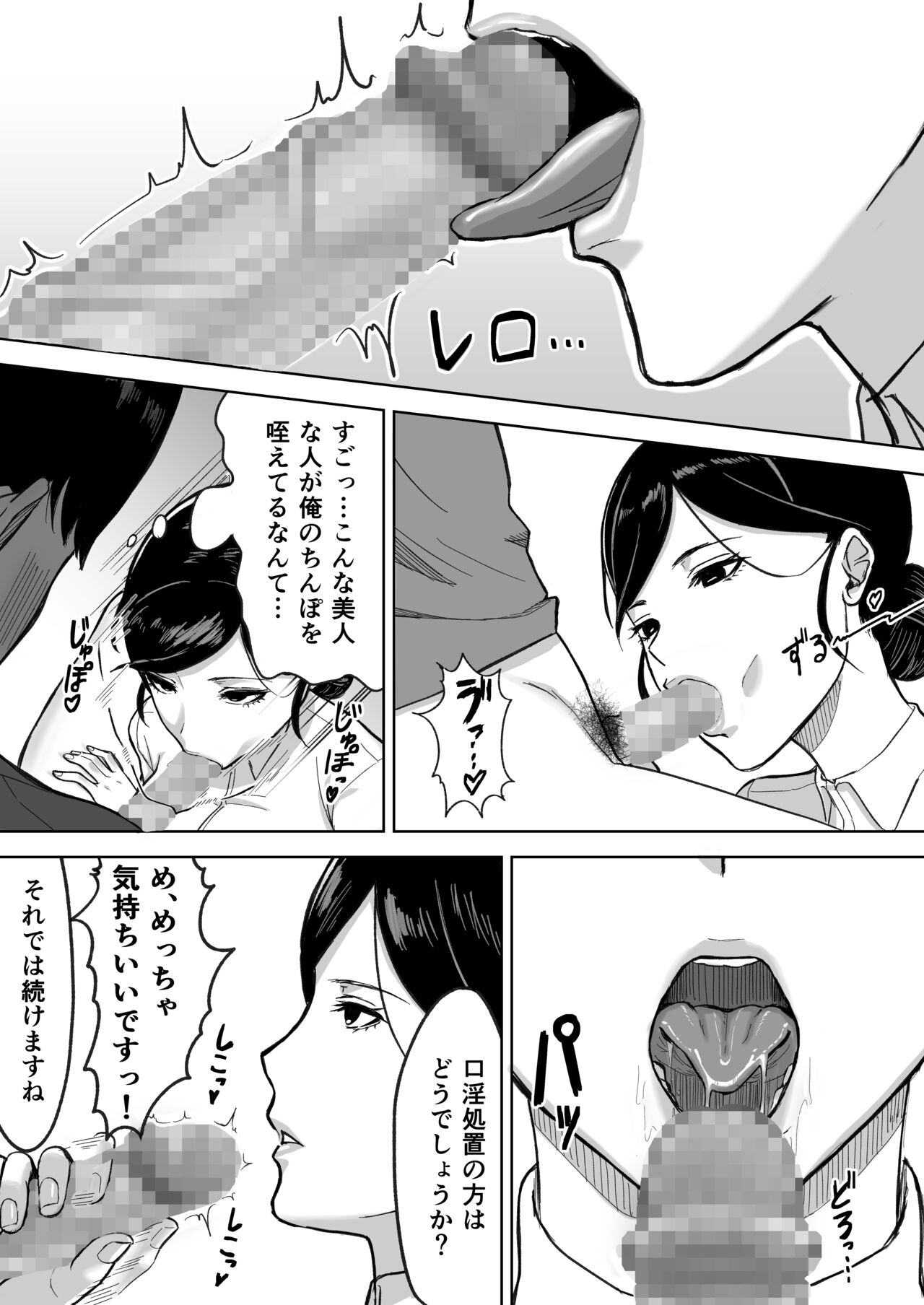 Kensei  Center page 9 full