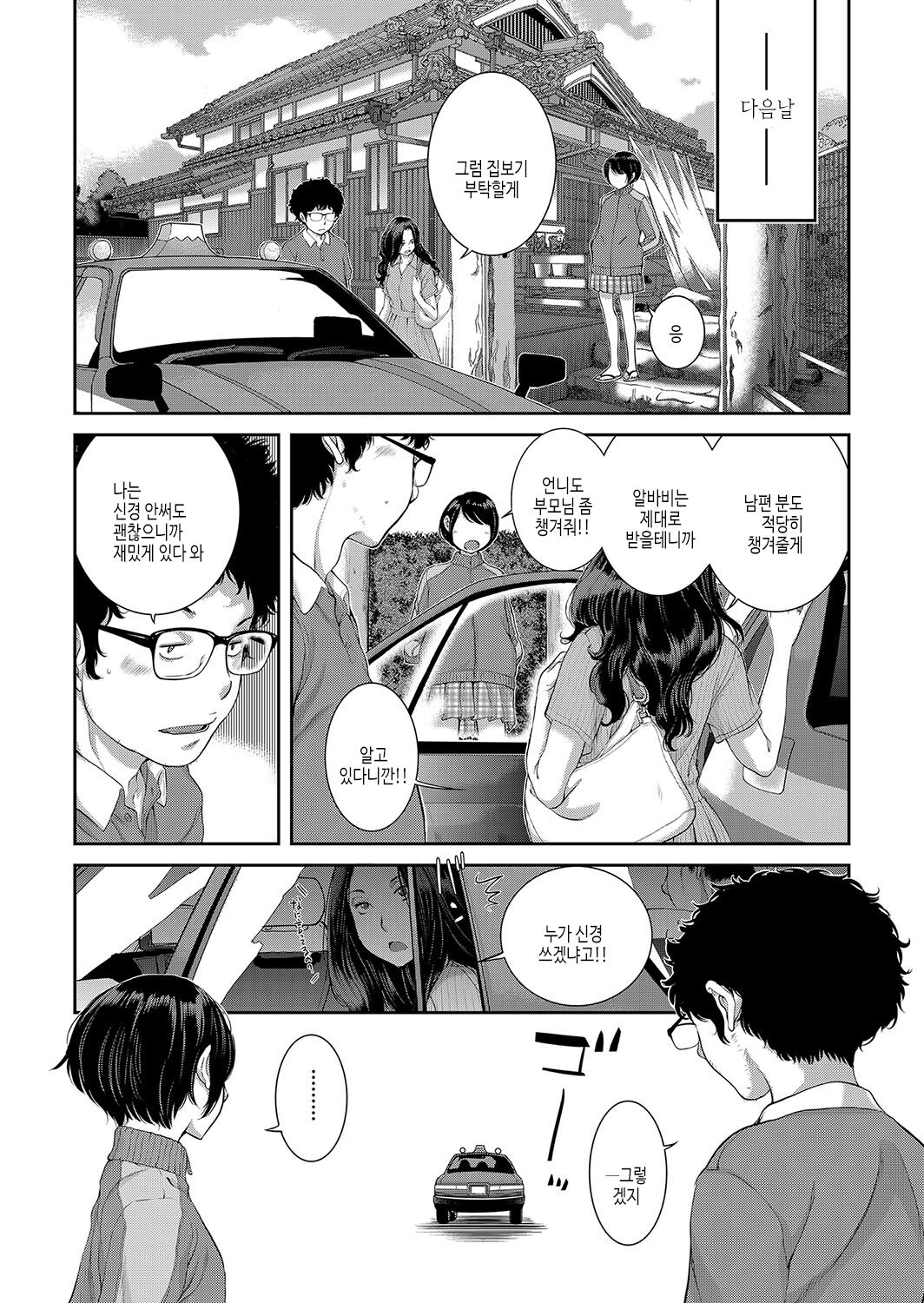 Maid Kitan - Maid Mysterious Story | 메이드 기담 page 10 full