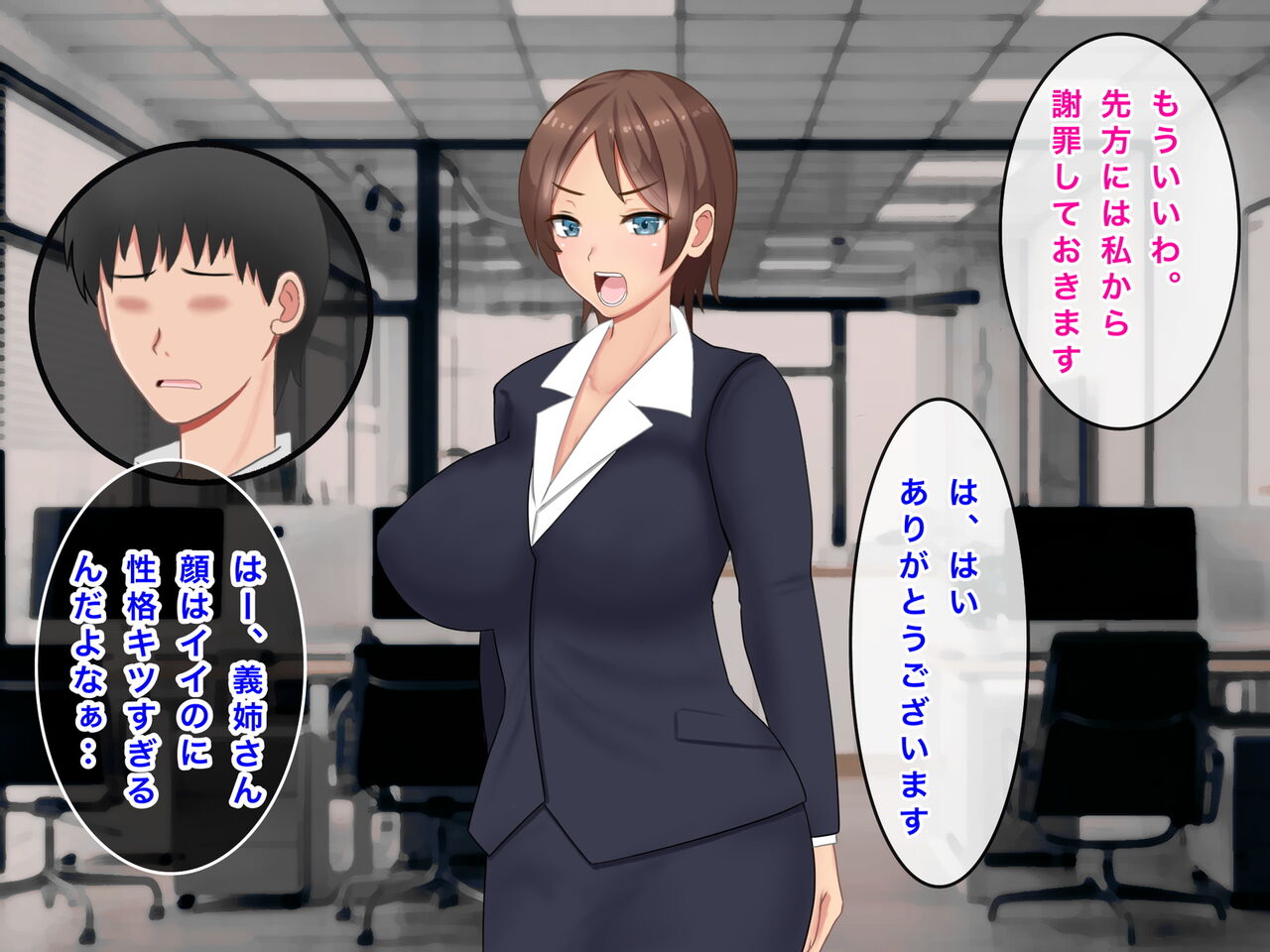 Hitozuma OL Mao Daikirai na Gitei to NTR Haramase Service Zangyou page 3 full