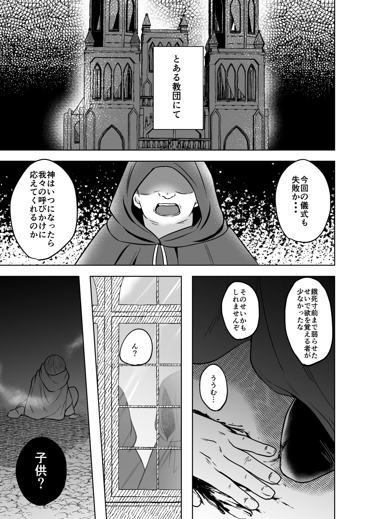 Kyuusai page 2 full