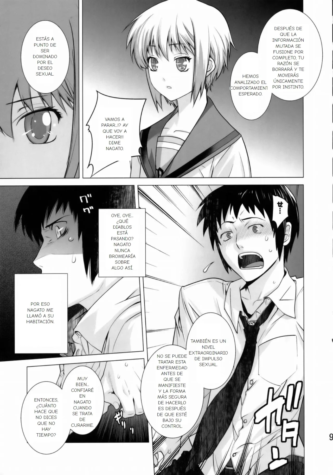 Ore to Nagato. page 8 full