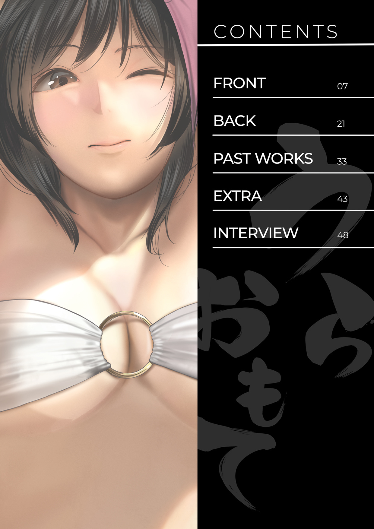 Ura-Omote page 4 full