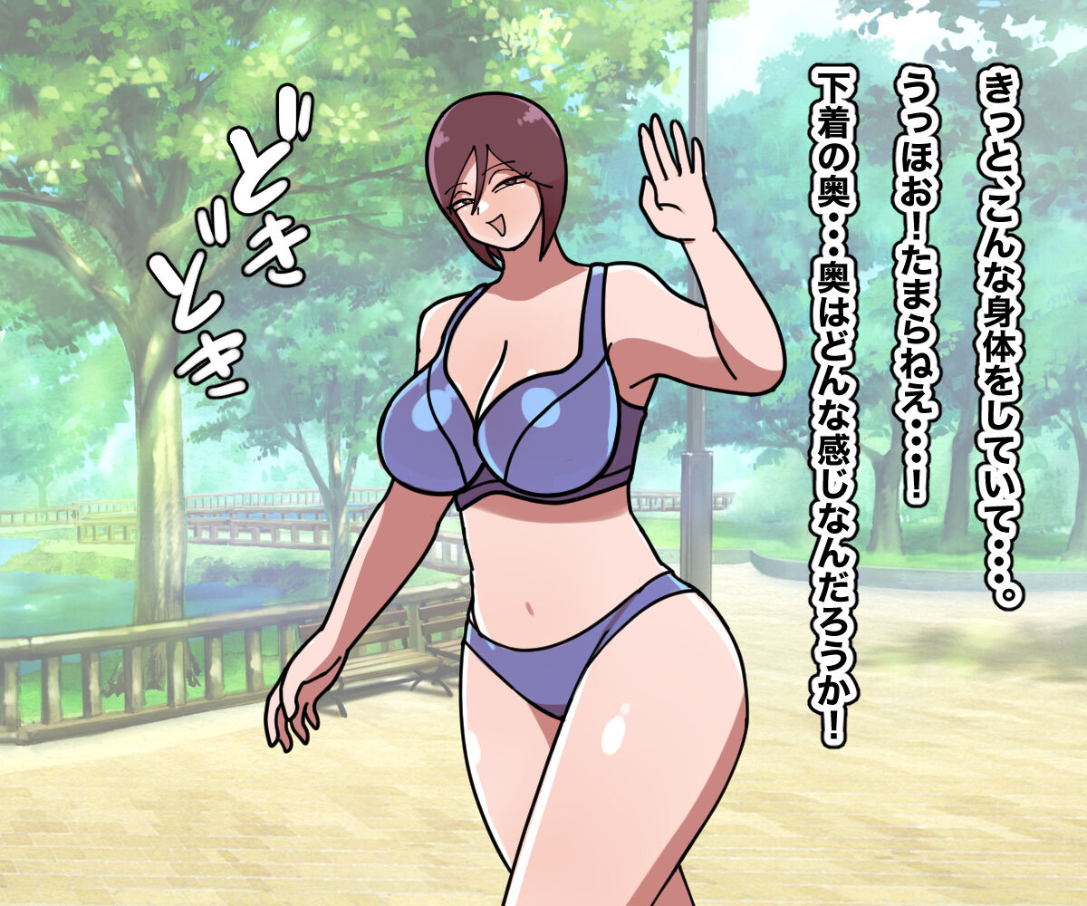 Megumi-tai Onee-san no Dekaketsu o Muku! page 6 full