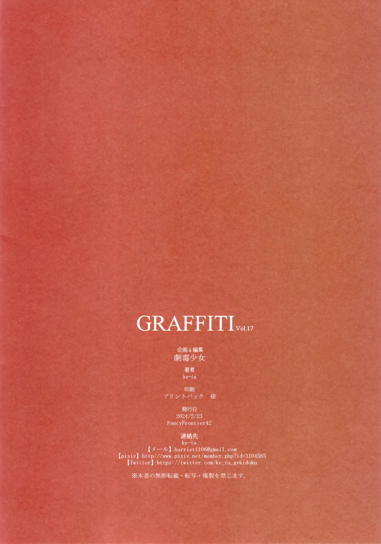 GRAFFITI Vol.17 page 10 full