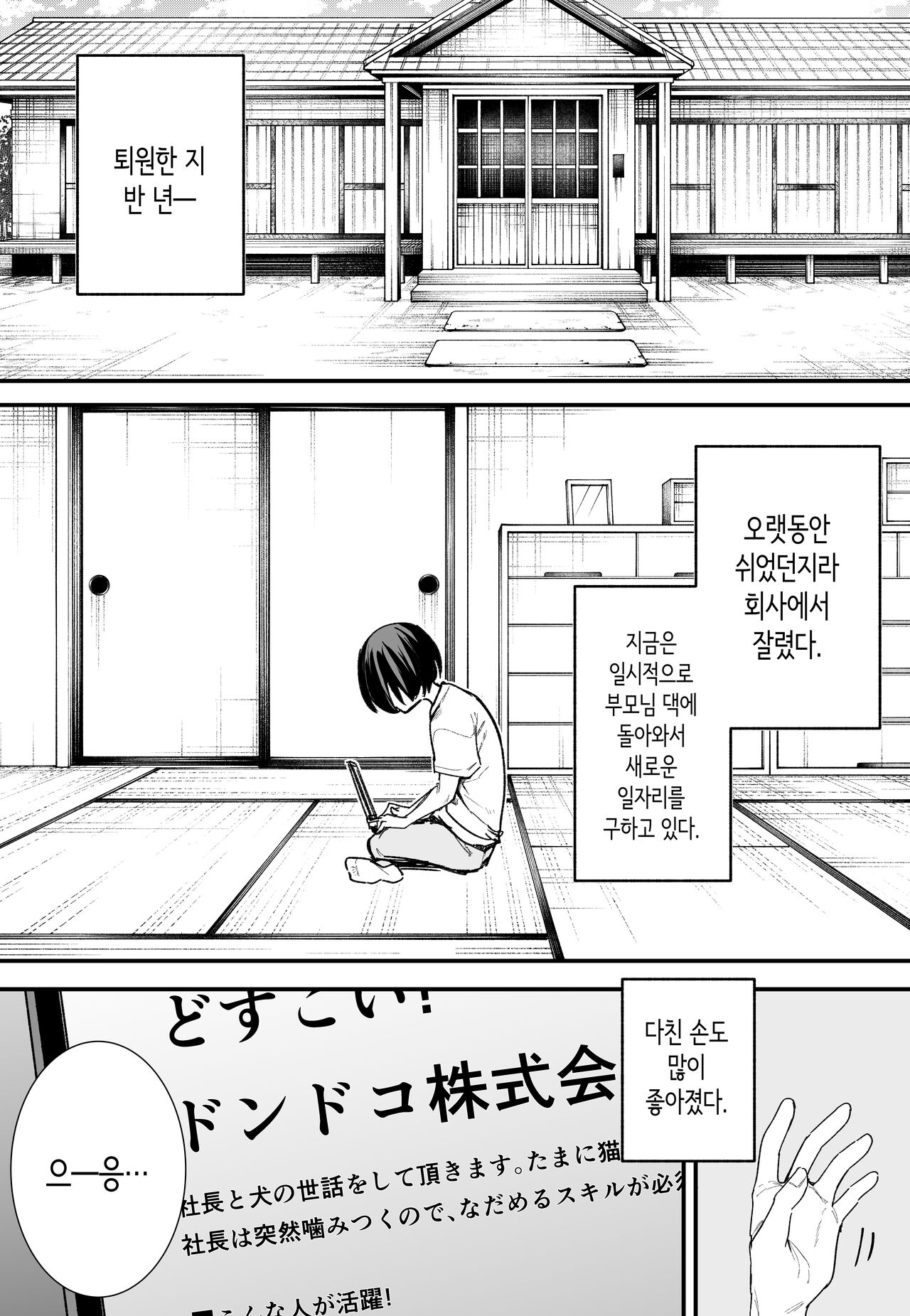 Kyonyuu no Tomodachi to Tsukiau made no Hanashi Kouhen | 거유 친구와 사귀기까지의 이야기 후편 page 2 full
