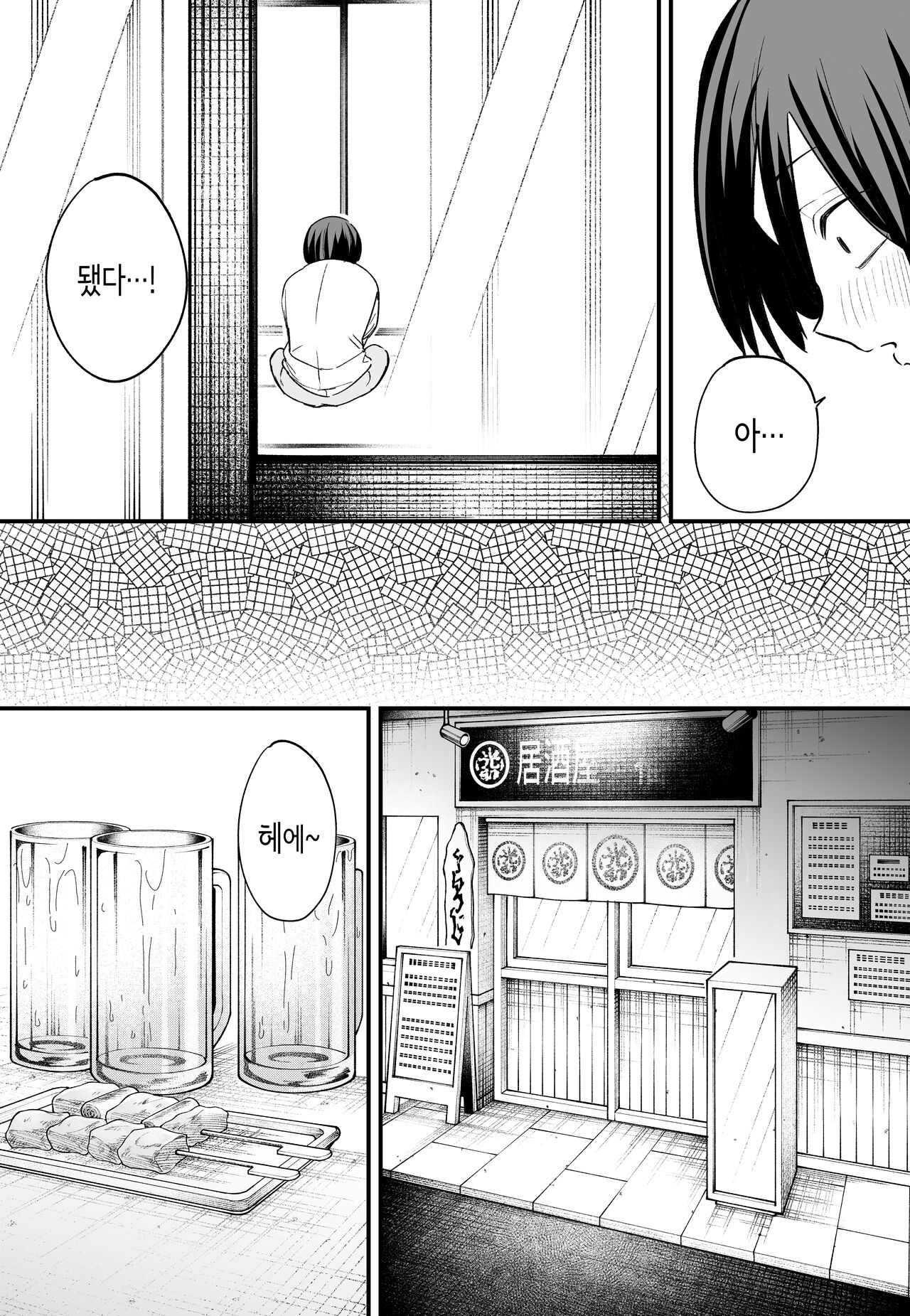 Kyonyuu no Tomodachi to Tsukiau made no Hanashi Kouhen | 거유 친구와 사귀기까지의 이야기 후편 page 5 full