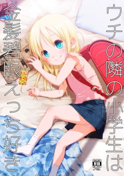 Uchi no Tonari no Shougakusei wa Kinpatsu Hekigan Ecchi Suki | The Girl Next Door Is A Blue-eyed Blonde That Loves Sex